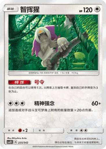 Oranguru