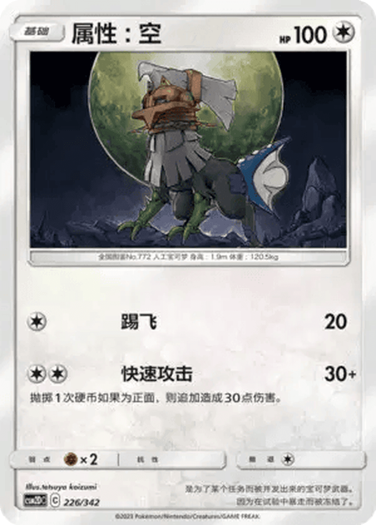 Type: Null