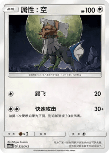 Type: Null