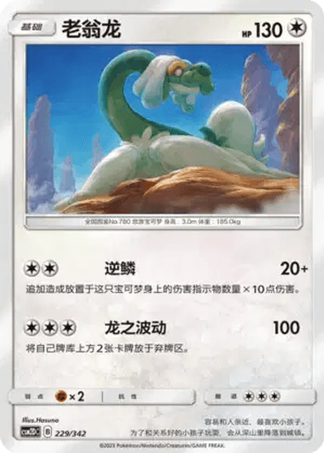 Drampa