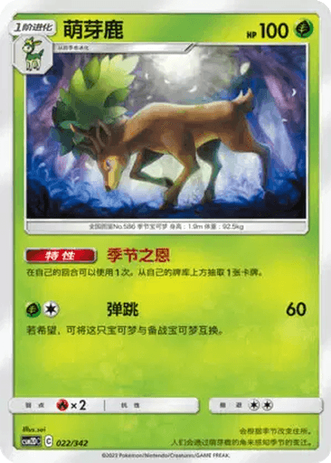 Sawsbuck