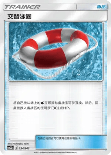 Switch Raft