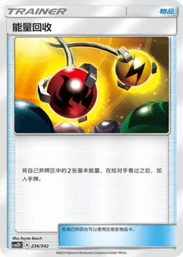 Energy Retrieval