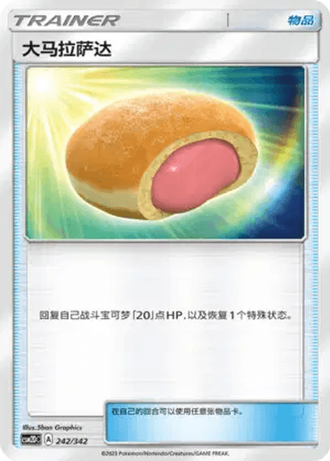 Big Malasada