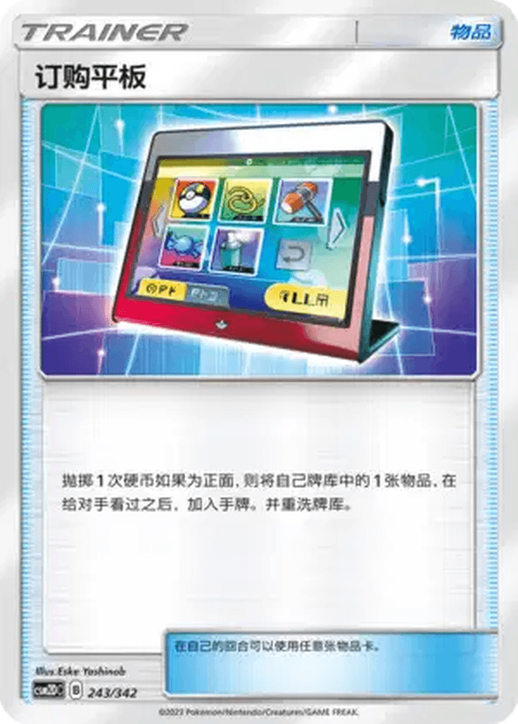 Order Pad