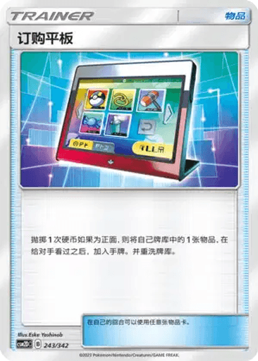 Order Pad