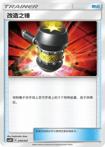 Enhanced Hammer
