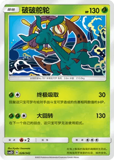 Dhelmise