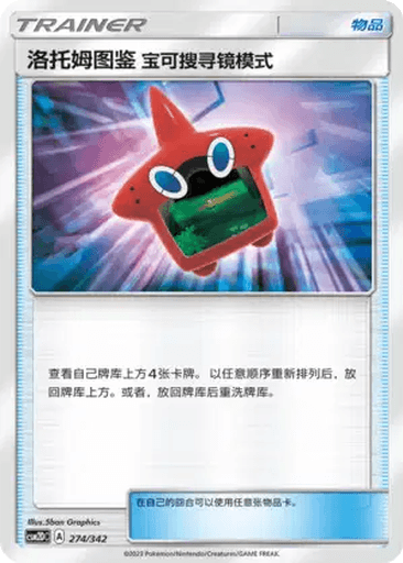 Rotom Dex (Poké Finder Mode)