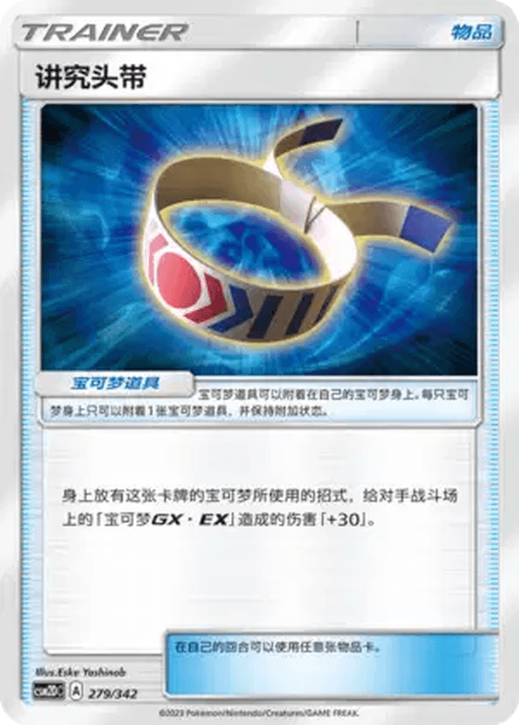 Choice Band