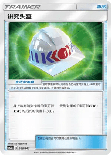 Choice Helmet