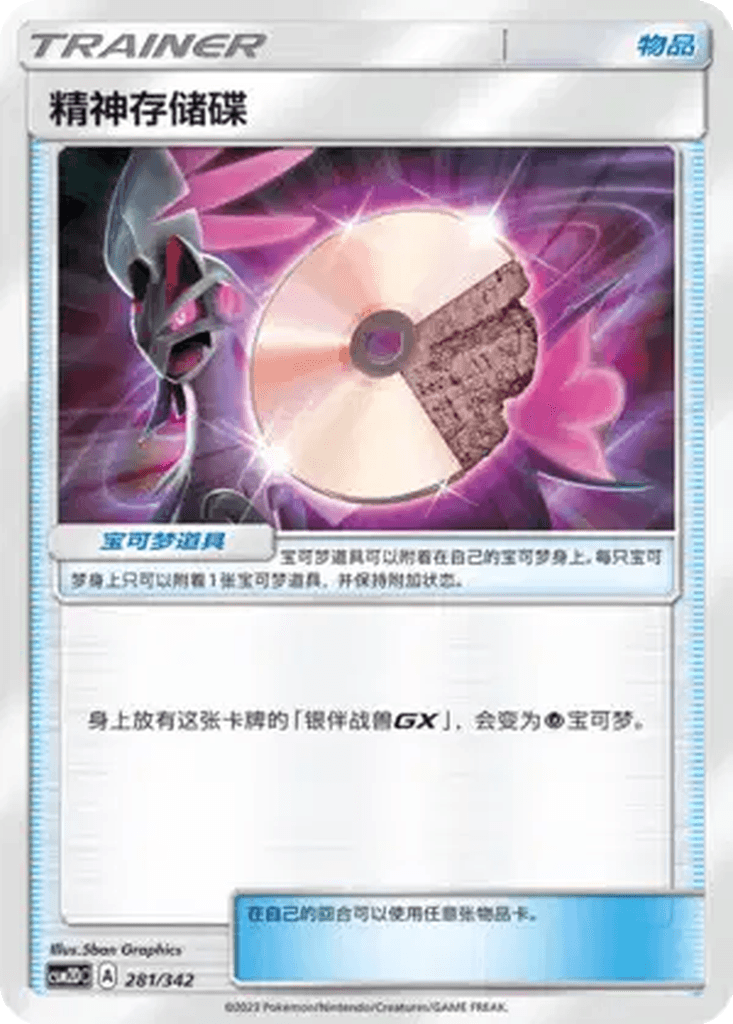 Psychic Memory