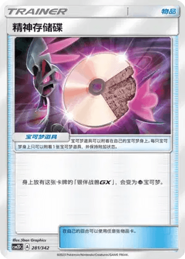 Psychic Memory