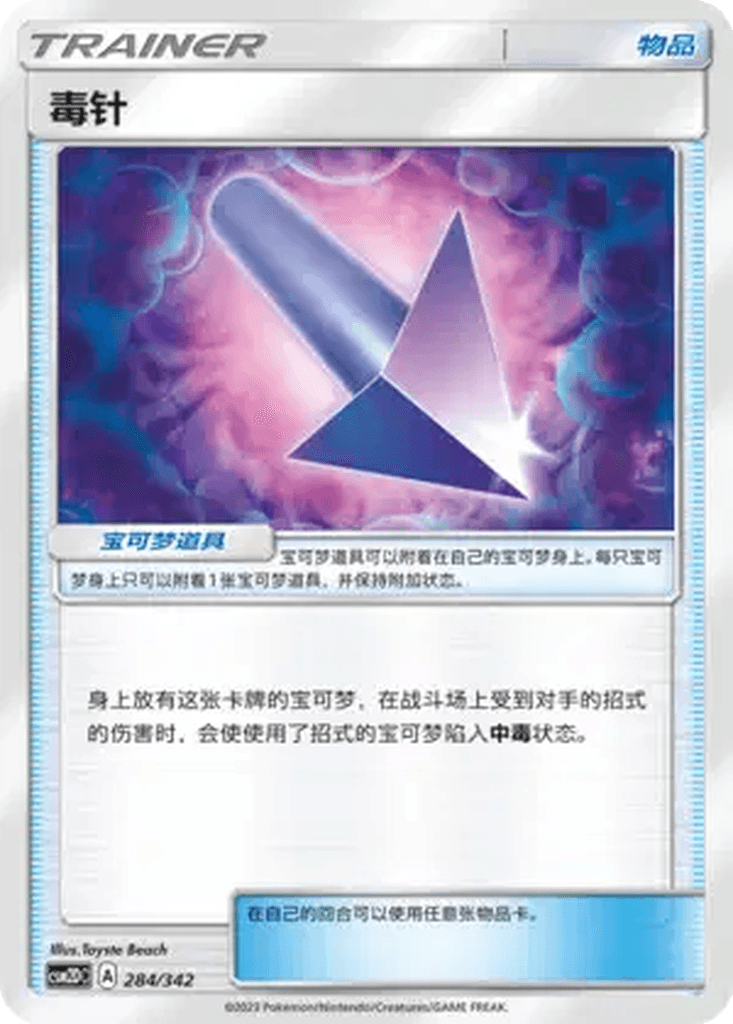 Poison Barb