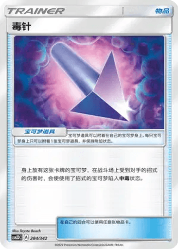 Poison Barb