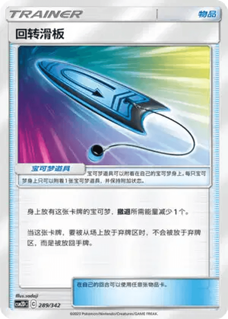 U-Turn Board