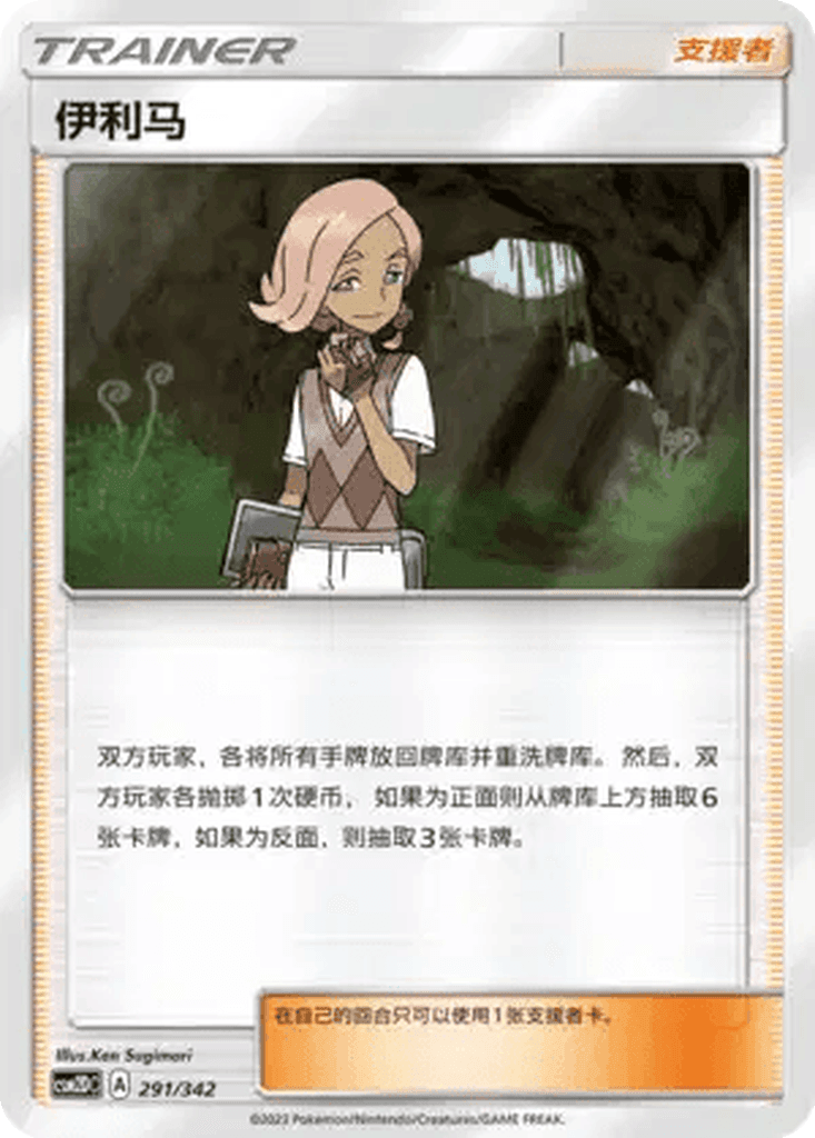 Ilima