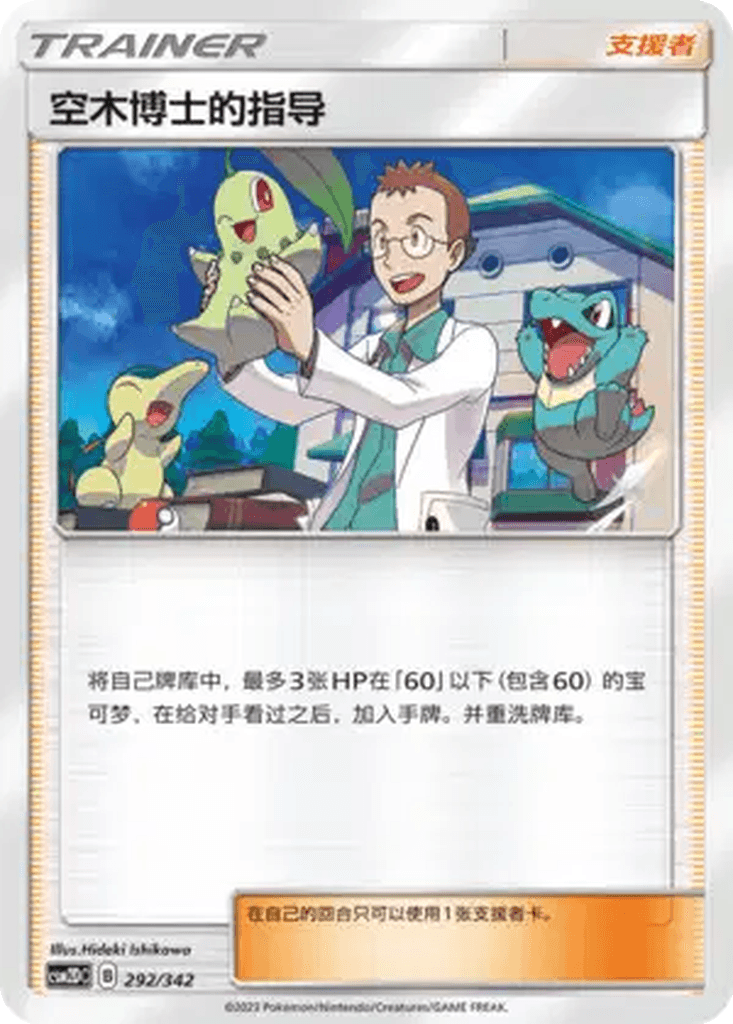 Professor Elm's Lecture