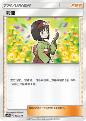 Erika