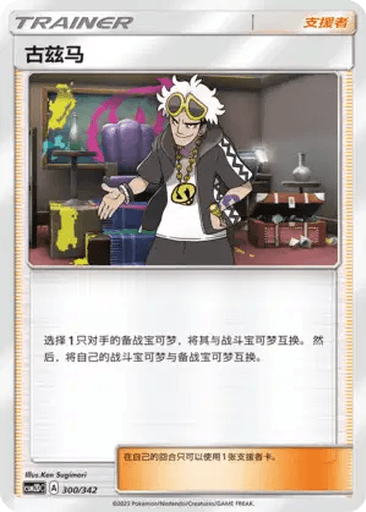Guzma