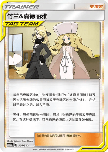 Cynthia & Caitlin