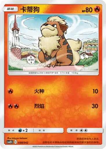 Growlithe