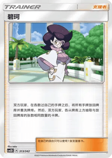 Wicke