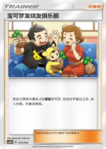 Pokémon Fan Club