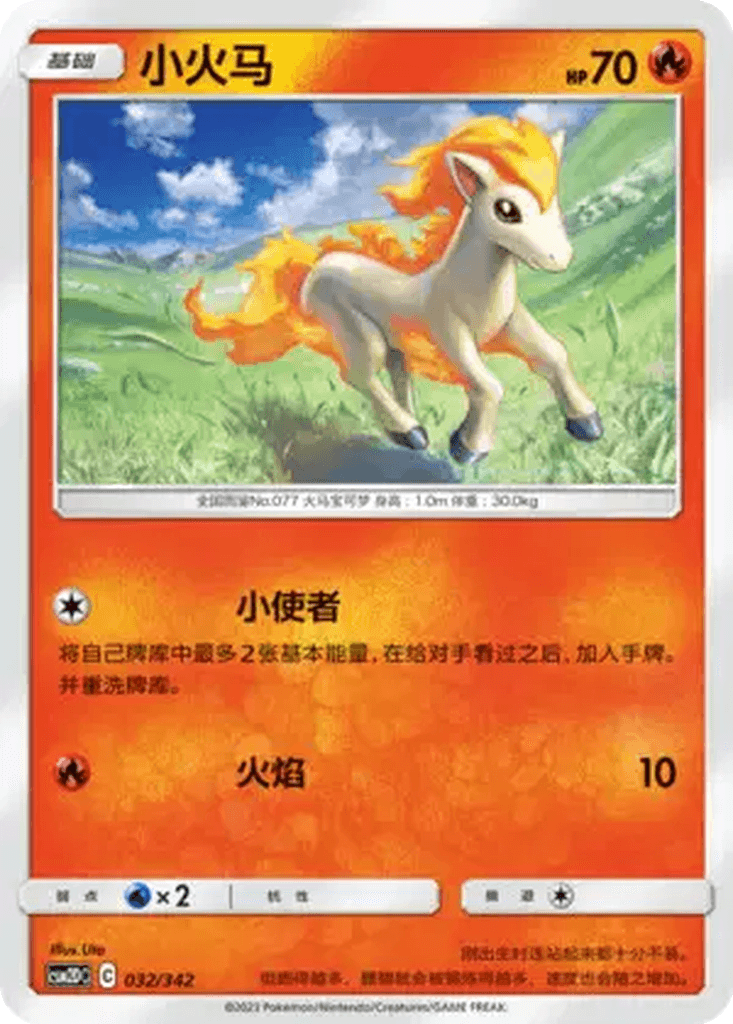 Ponyta