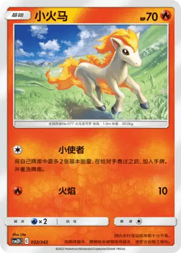 Ponyta