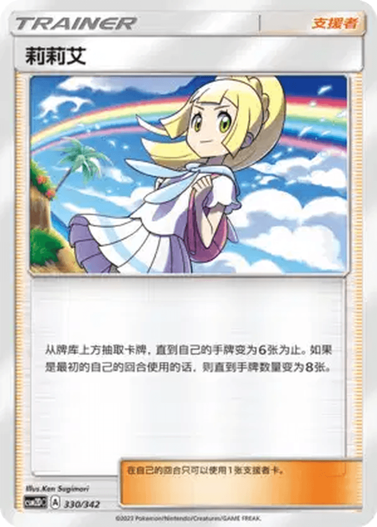 Lillie