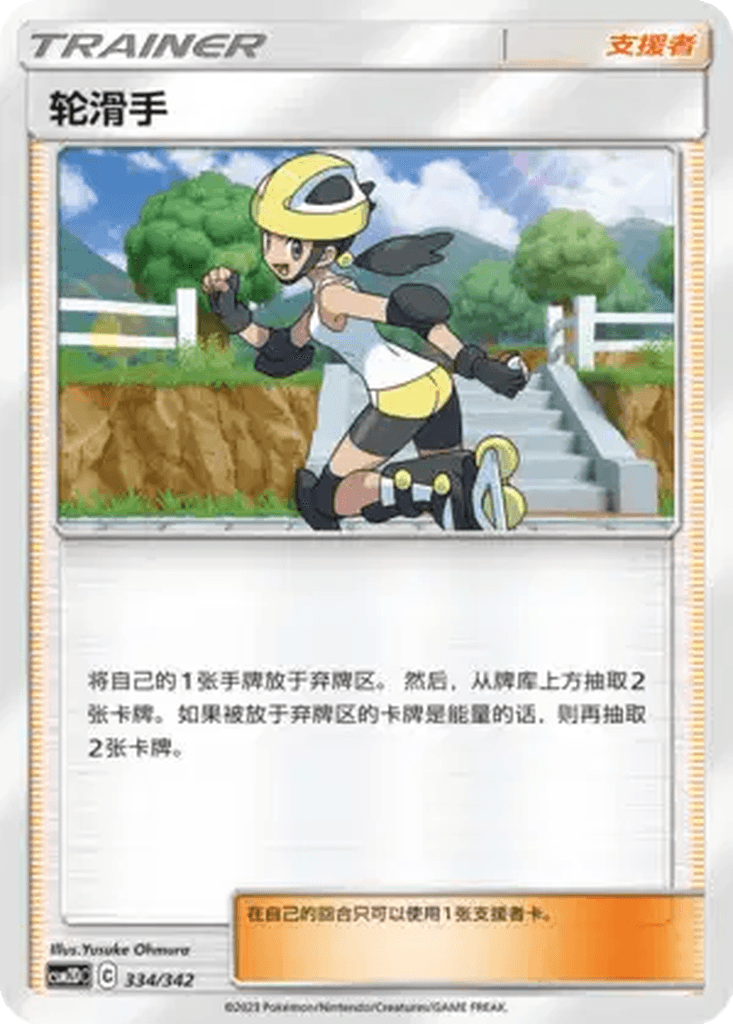 Roller Skater
