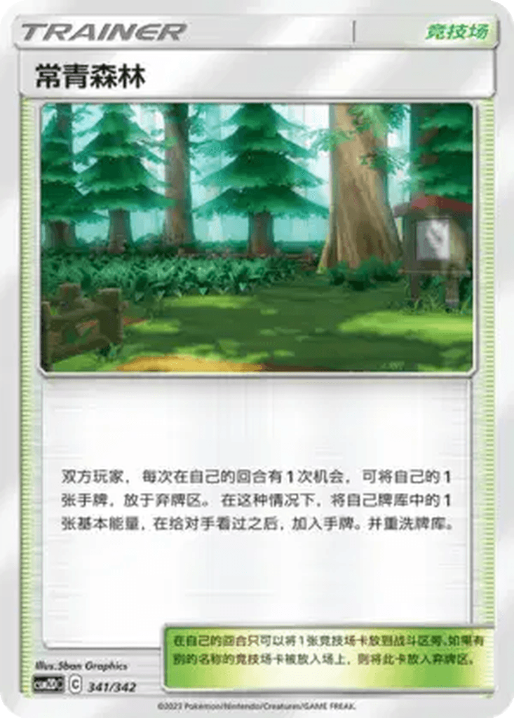 Viridian Forest