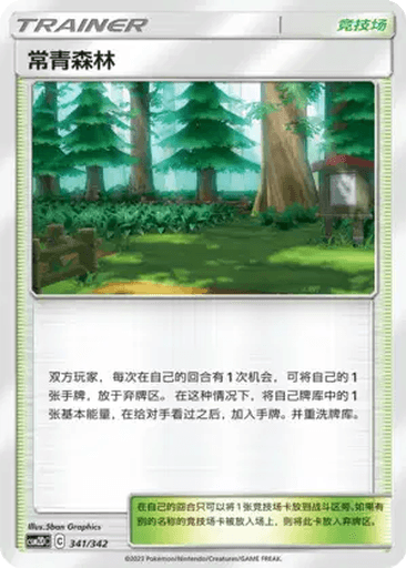 Viridian Forest