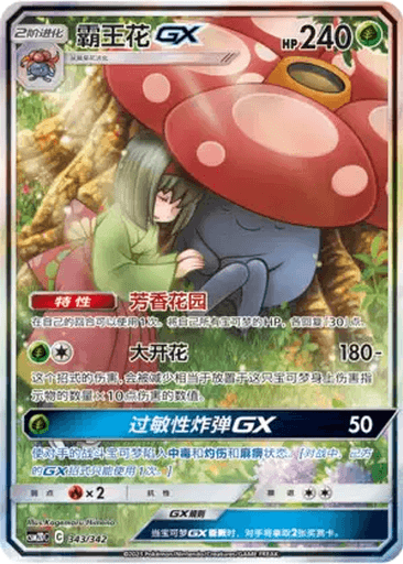 Vileplume GX