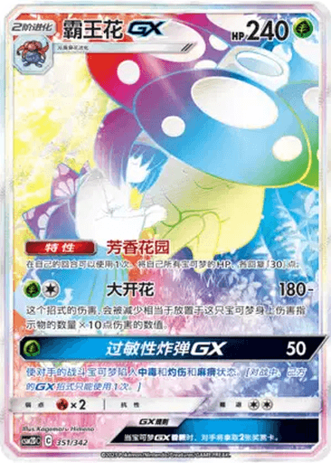 Vileplume GX
