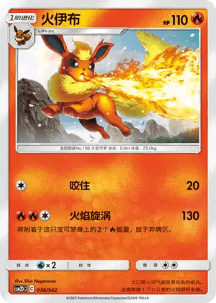 Flareon