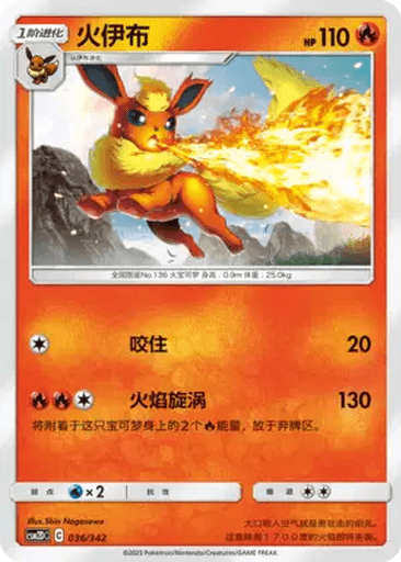 Flareon