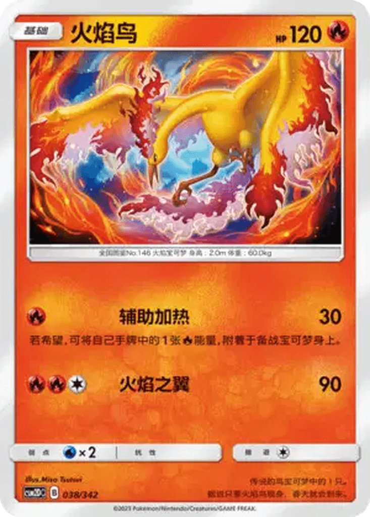 Moltres