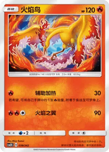 Moltres