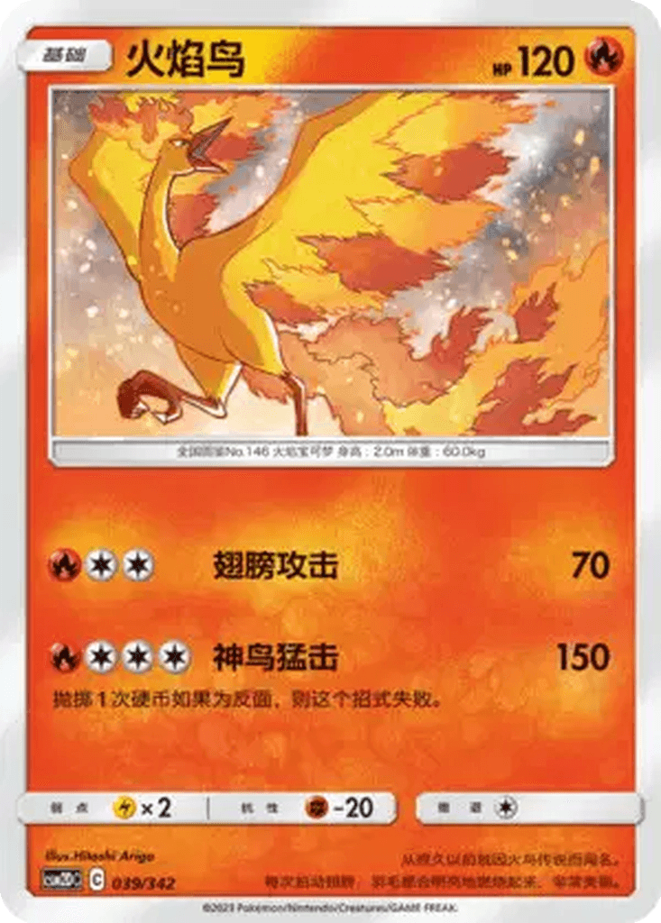 Moltres
