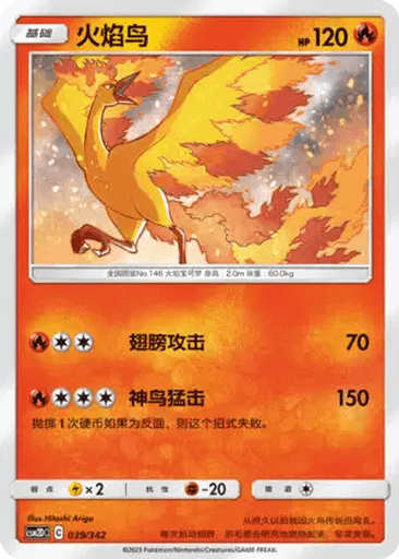 Moltres