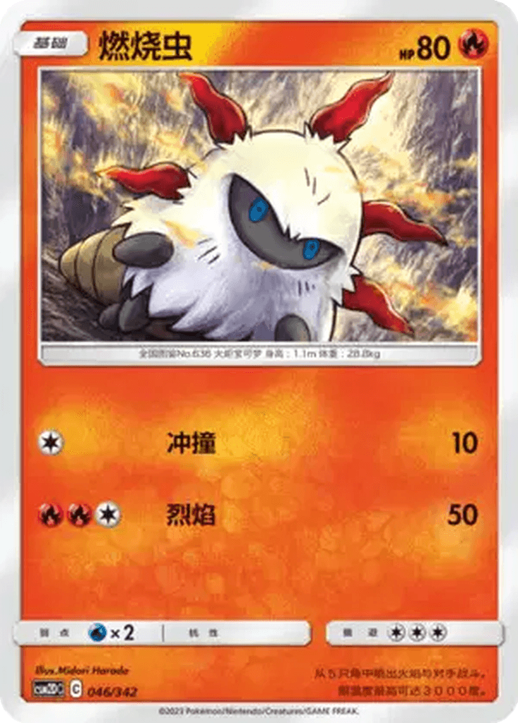 Larvesta