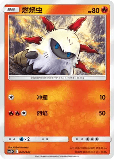 Larvesta