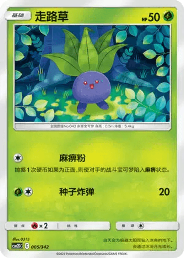 Oddish