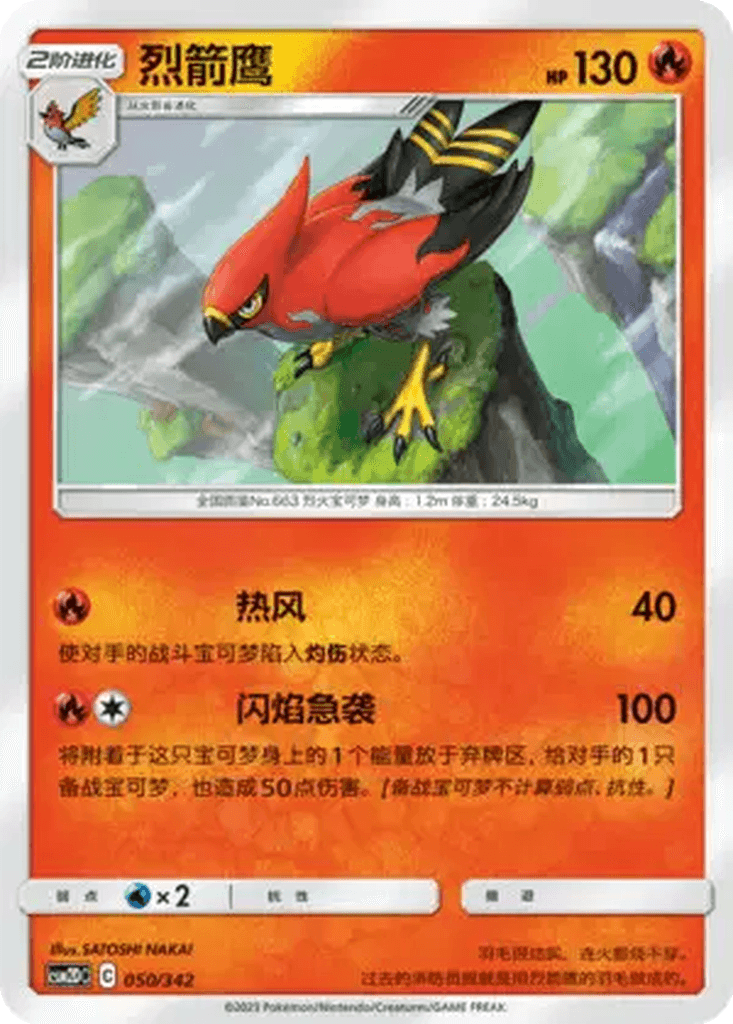 Talonflame