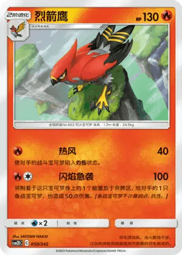 Talonflame