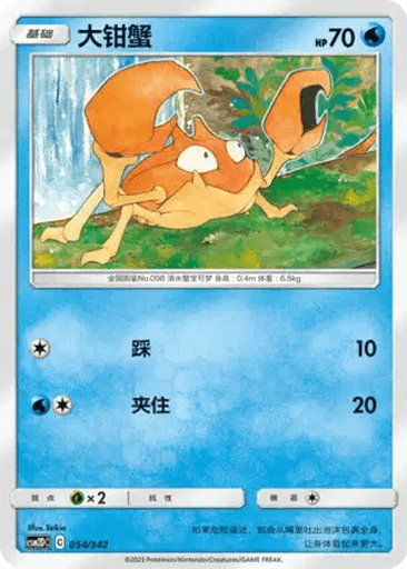 Krabby