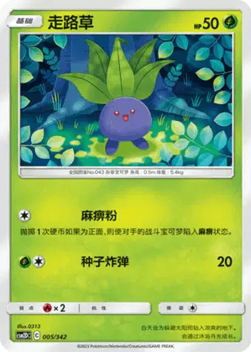 Oddish