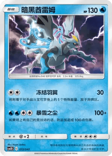 Black Kyurem